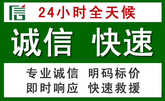 高青汽车救援